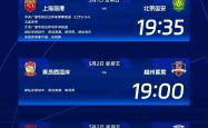 B体育体育vip注册-关于申花客场逆袭，积分榜排名有所上升的信息