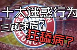 B体育体育在线登录-拜仁慕尼黑主帅因为场边行为被罚款