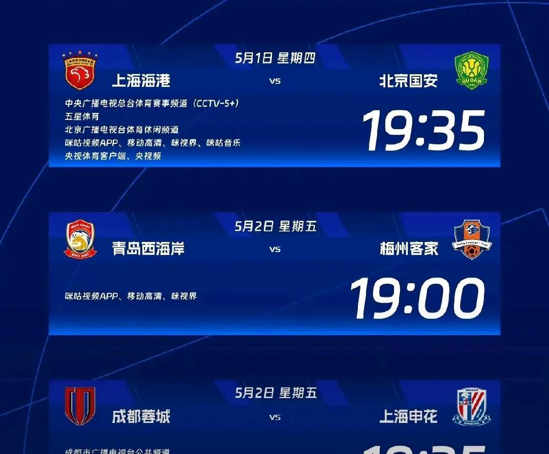 关于申花客场逆袭，积分榜排名有所上升的信息