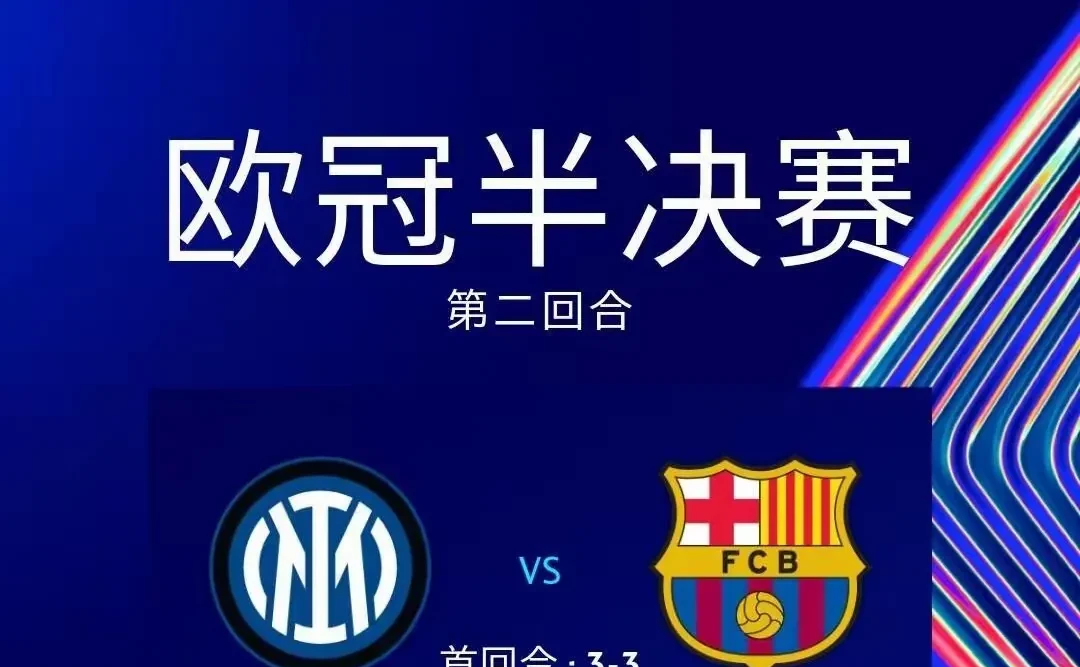 关于米兰德比战再现较量，最终难分胜负的信息