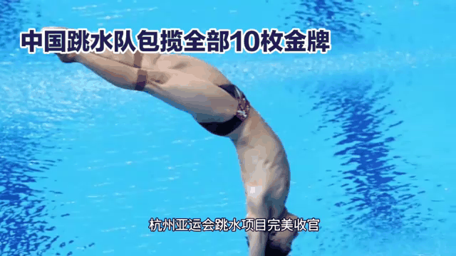 包含中国跳水队勇夺冠军，战绩赫赫继续保持领先的词条