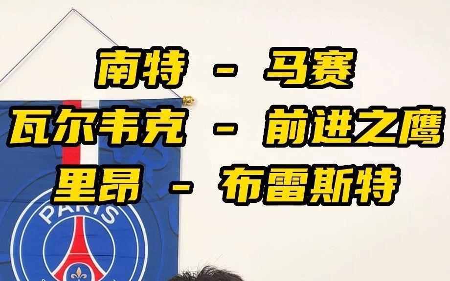 关于里昂主场战胜南特，连续胜利让球队信心高涨的信息