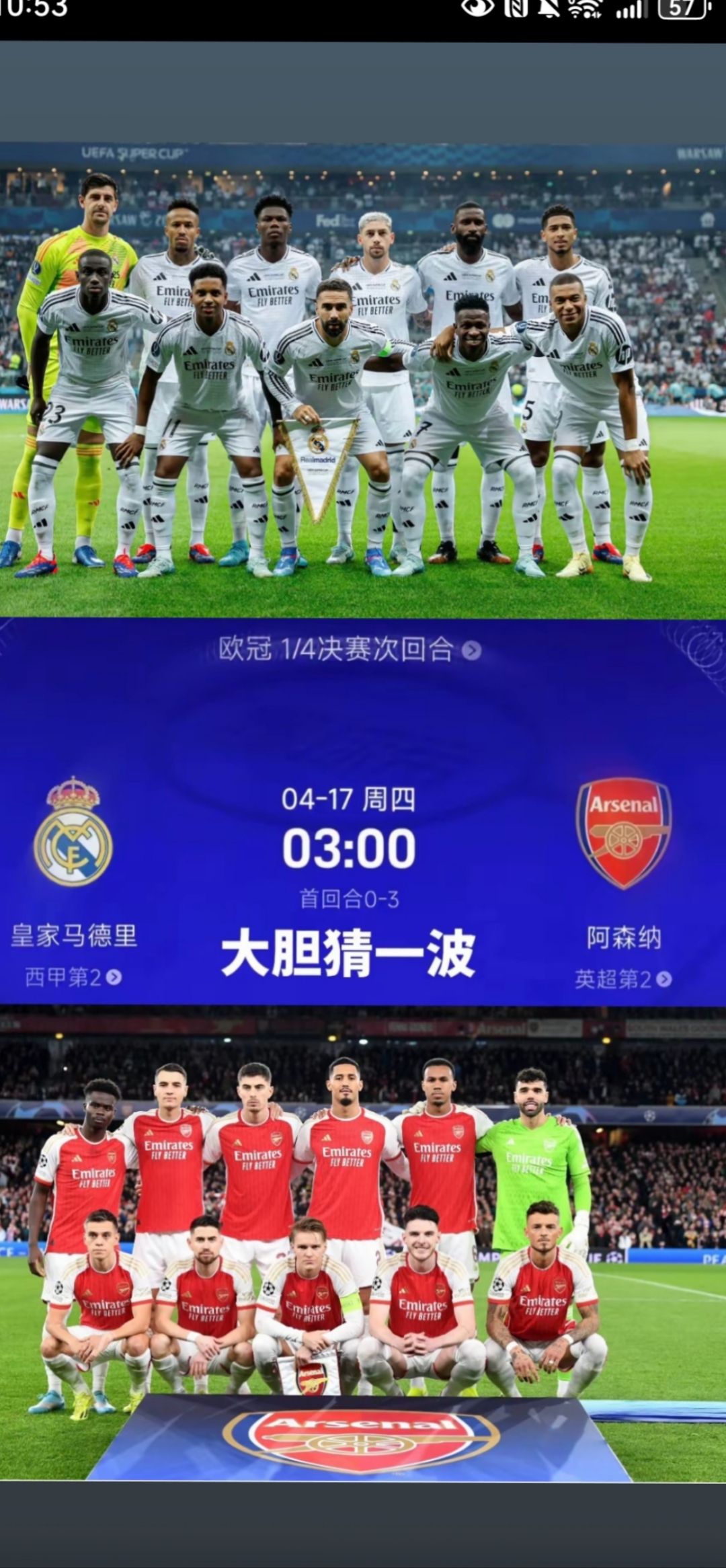 皇马大将重伤，欧冠前景蒙上阴影的简单介绍