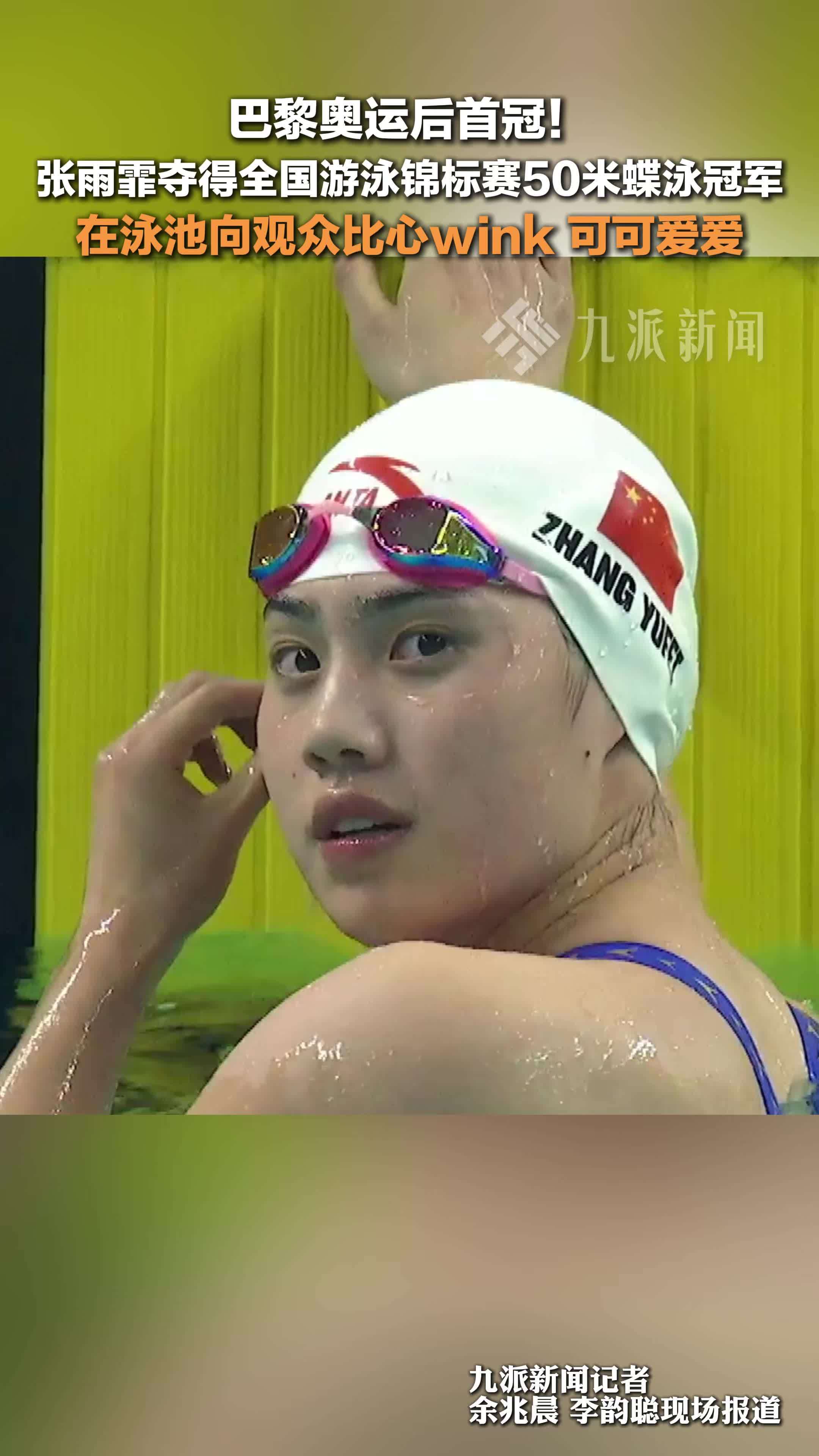 游泳比赛中中国选手多次登上领奖台