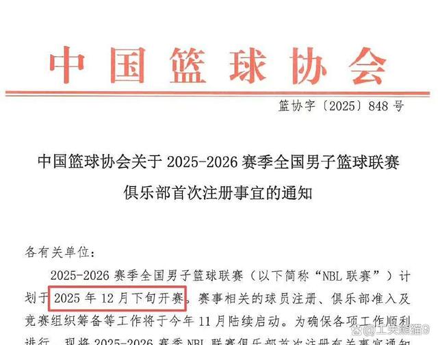 包含CBA联赛将重启升降级收益分配成热议焦点的词条
