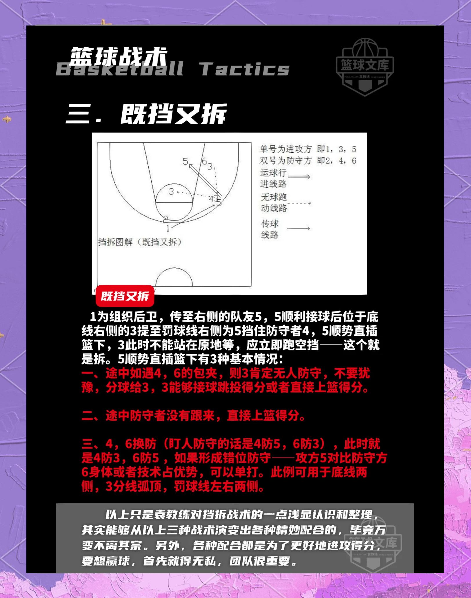 球队备战中发现技术短板,尝试采取新战术 球队备战中发现技术短板,尝试采取新战术